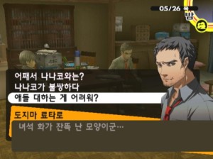 Persona4(ATLUS, ps4. 2011)