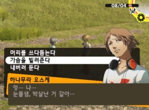 Persona4(ATLUS, ps4. 2011)