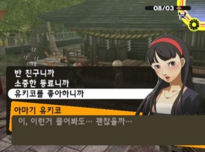 Persona4(ATLUS, ps4. 2011)