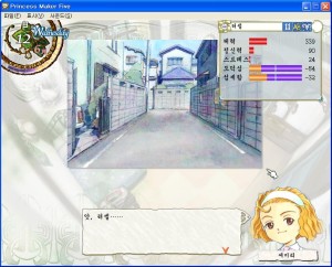 프린세스메이커5