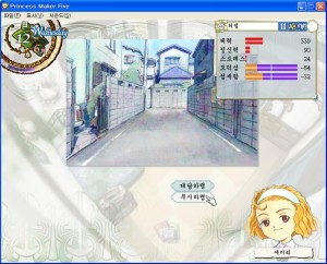 프린세스메이커5