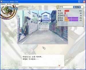 프린세스메이커5
