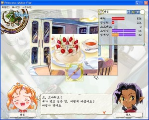 프린세스메이커5