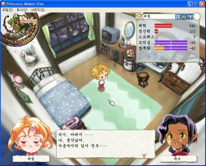 프린세스메이커5