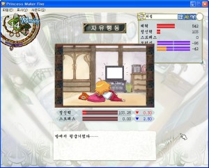 프린세스메이커5