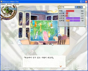 프린세스메이커5