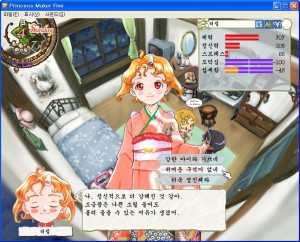 프린세스메이커5