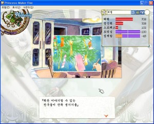 프린세스메이커5