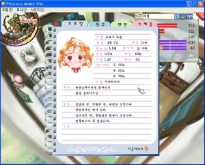 프린세스메이커5