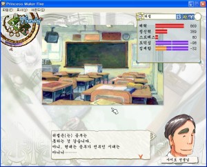 프린세스메이커5