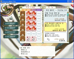 프린세스메이커5
