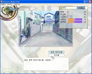 프린세스메이커5