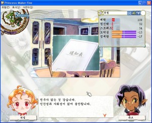프린세스메이커5