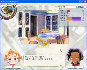 프린세스메이커5