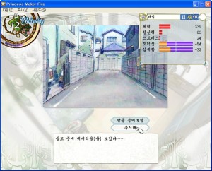프린세스메이커5